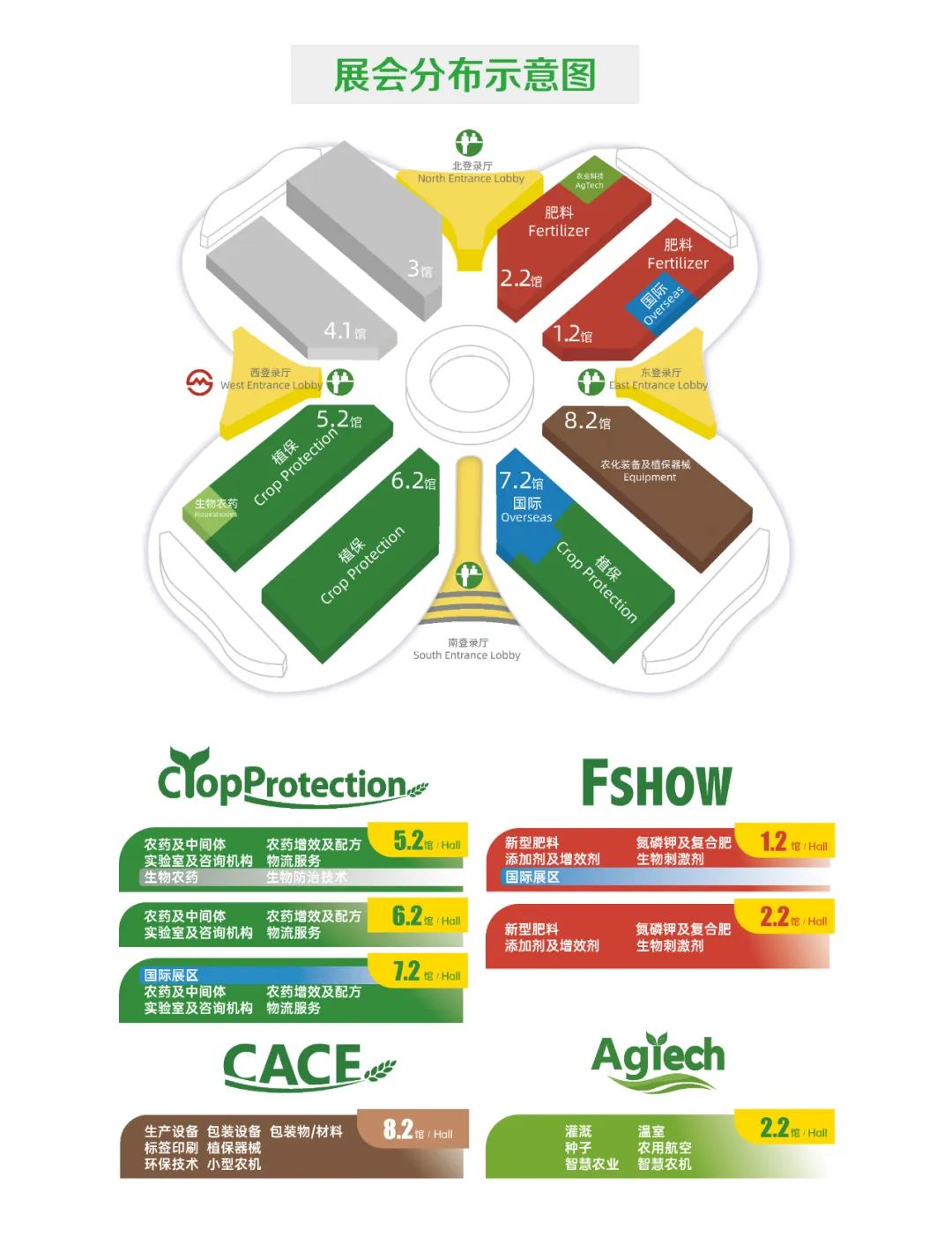 海大生物邀您參加上海CAC2025國際農(nóng)化及植保展覽會