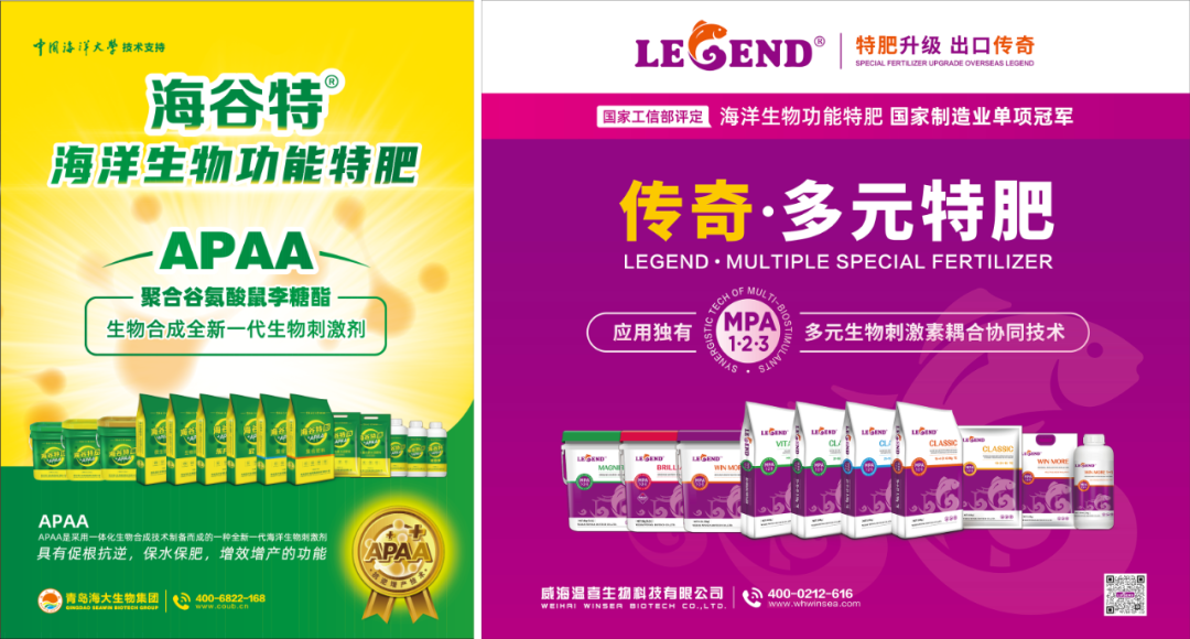 助力國際特肥行業(yè)發(fā)展，海大生物集團(tuán)榮獲三項(xiàng)大獎(jiǎng)