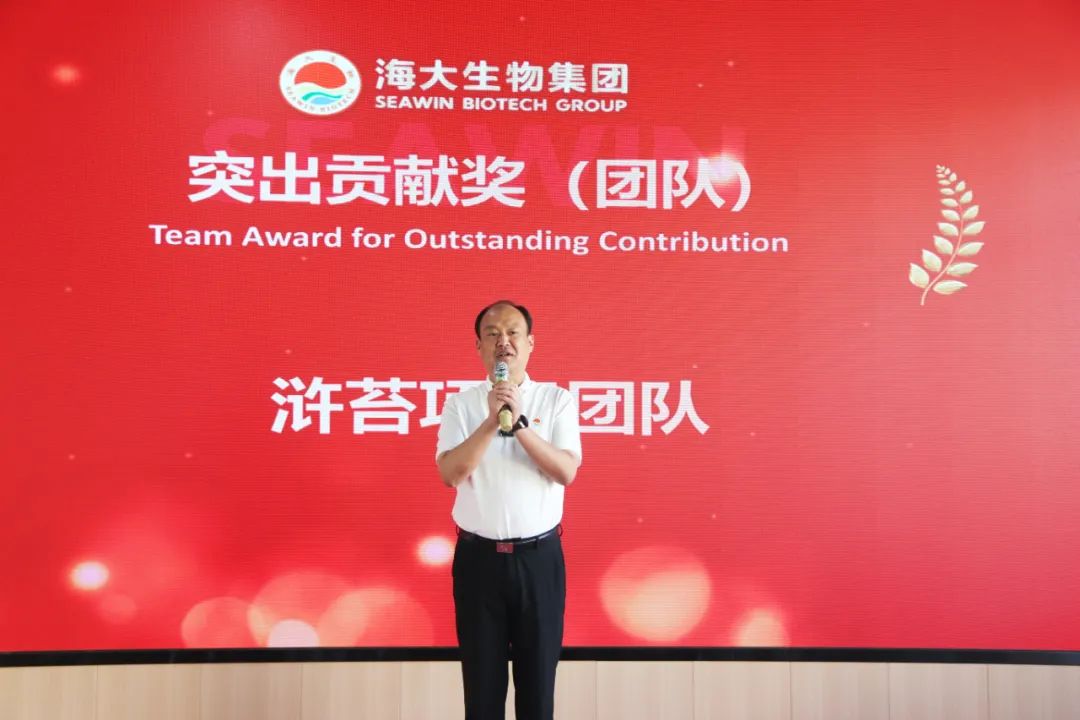 青島海大生物集團(tuán)成立二十五周年表彰大會隆重舉行